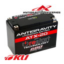 ANTIGRAVITY BATTERIES ATX20 RS restartTECHNOLOGY 680