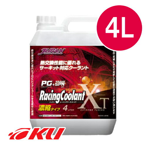 JURAN レーシングクーラント XT 4L×1缶 タニダ ジュラン