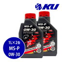 無限 MS-P 0W-30【2L】1L×1缶 2Lセット API SP / ILSAC GF6A ハイパフォーマンス エンジンオイル 全合成油 mugen モチ...