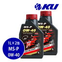 無限 MS-P 0W-40【2L】1L×2缶 2Lセット API SP ハイパフォーマンス エンジンオイル 全合成油 mugen モチュール 0w40