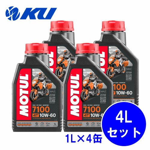 [商品説明] 7100 4Tは、MOTULのモーターサイクル用エンジンオイルのフラッグシップ・モデルである MOTUL 300V FACTORY LINE の技術を継承する、エステル配合の100%化学合成オイルです。 せん断安定性に優れたエステル配合の100%化学合成オイルが、エンジン出力の向上とエンジンおよびギアボックスの保護の両面で高度な能力を発揮。JASO MA2規格を取得し、湿式クラッチにとっての理想的なパフォーマンスとスムースなシフトチェンジを実現します。 7100 4T 10W60は、輸入車によくみられる大排気量オフロード車やヴィンテージバイク、高温になりがちな単気筒の高トルクエンジンや大口径エンジン、ピストンクリアランスの広い旧車に最適。 [商品名] 7100 4T 10W60 [特長] 100%化学合成 エステル配合 4ストロークエンジンオイル 一般走行用 [SAE粘度] 10W60 [適合規格] API SN JASO MA2 [適合] 大排気量オフロード車やヴィンテージバイク、高温になりがちな単気筒の高トルクエンジンや大口径エンジン、ピストンクリアランスの広い旧車に最適。