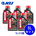 [国内正規品] MOTUL 7100 10W-60 1L×5缶 モチュール バイク 2輪 100%化学合成油 4サイクル 4ストローク オイル エンジンオイル 10w60