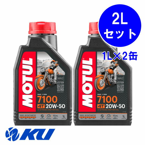 [Ki] MOTUL 7100 20W-50 1L~2 `[ oCN 2 100%w 4TCN 4Xg[N GWIC 20w50