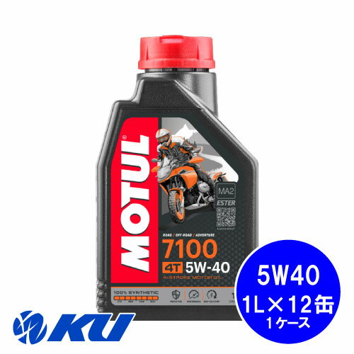 [国内正規品] MOTUL 7100 5W-40 1L×12缶 モチュール バイク 2輪 100%化学合成油 4サイクル 4ストローク エンジンオイル JASO MA2規格 API SN 5w40