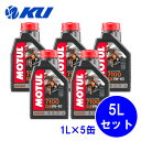 国内正規品 MOTUL 7100 5W-40 1L×5缶 JASO MA2規格 API SN 100 化学合成油 5w40