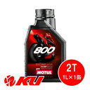 国内正規品 モチュール MOTUL 800 FACTORY LINE ROAD RACING 2T 1L×1缶 100 化学合成油 2ストローク エンジンオイル