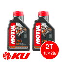 国内正規品 モチュール MOTUL 710 2T 1L×2缶 100％化学合成油 2ストローク エンジンオイル