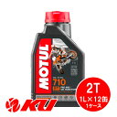 [Ki] `[ MOTUL 710 2T 1L~12 1P[X 100w 2Xg[N GWIC