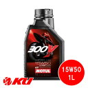 国内正規品 モチュール 300V ファクトリーラインロードレーシング 15W-50 1L×1缶 MOTUL 大排気量 スポーツバイク 15w50