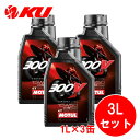 国内正規品 モチュール 300V ファクトリーラインロードレーシング 15W-50 1L×3缶 MOTUL 大排気量 スポーツバイク 15w50