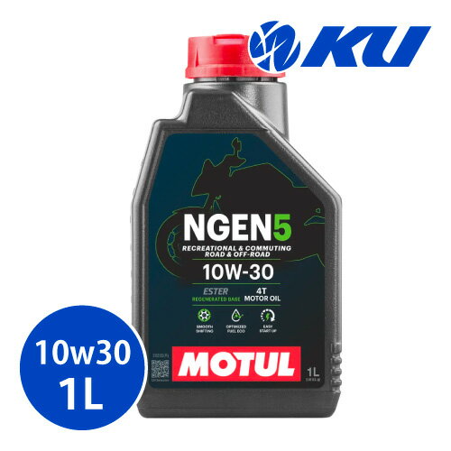 [国内正規品] MOTUL NGEN 5 10W-30 4T 1L×1缶 API SP JASO MA2 モチュール エヌジェン エンジンオイル 10W30