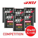 国内正規品 MOTUL 300V COMPETITION 10W-40 2L×6缶 モチュール コンペティション 100 化学合成(エステルコア) レーシングスペック 10w40