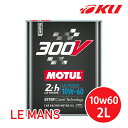 [Ki] MOTUL 300V LE MANS 10W-60 2L~1ʃ`[ } [VOXybN rC 100%w \ K\/fB[[ 10w60