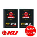 国内正規品 MOTUL CLASSIC OIL SAE50 2L×2缶 エンジンオイル モチュール クラシック