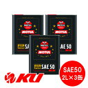 国内正規品 MOTUL CLASSIC OIL SAE50 2L×3缶 エンジンオイル モチュール クラシック