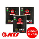 国内正規品 MOTUL CLASSIC OIL 20w-50 2L×3缶 エンジンオイル モチュール クラシック 20w50