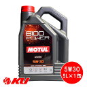 [国内正規品] MOTUL 8100 Power 5W-30 5L×1缶 モチュール エステル配合 全合成油 エンジンオイル 5W30