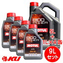 [国内正規品] MOTUL 8100 Power 5W-40【9L】1L×4缶+5L×1缶 9Lセット モチュール エステル配合 全合成油 エンジンオイル 5W40