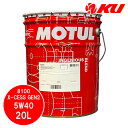 国内正規品 MOTUL 8100 X-CESS GEN2【5W-40 20L×1缶】 エンジンオイル モチュール パワー NA自然吸気 ターボ 中排気量 大排気量API SP ACEA A3/B4100 化学合成油 高性能 ガソリン/ディーゼル 5W40 モチュールオイル ヨーロッパ車 輸入車 業務用