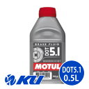 [国内正規品] MOTUL DOT 5.1 BRAKE FLUID 500ml×1缶 100%化学合成