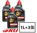 【国内正規品】MOTUL GEAR 300 LS 75W-90 1L×3缶 API GL5 100 化学合成 ギヤオイル ミッションオイル 75w90