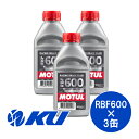 国内正規品 MOTUL RBF 600 FACTORY LINE BRAKE FLUID 500ml×3缶 DOT4 100 化学合成