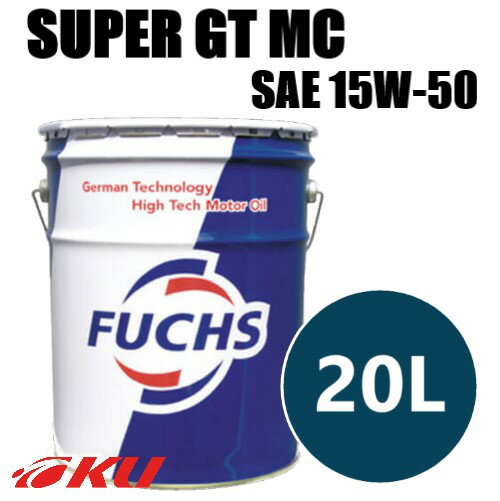  FUCHS SUPER GT MC SAE 15w-50 20L API SL եå ѡ 15w50