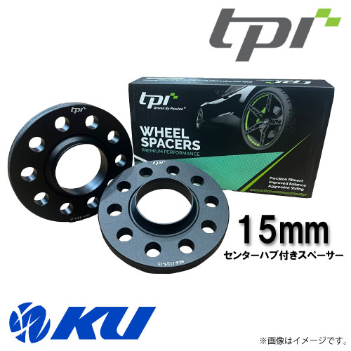 TPI ホイールスペーサー 15mm(センターハブ付き) PCD112 1SET(スペーサー×2) アウディ / ミニ(F系) ブラック アルマイト BXSP156660149N/BCN