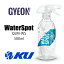 正規品 GYEON Q2M WaterSpot Q2M-WS