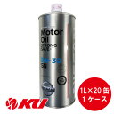 日産 純正 ストロング セーブ X 5W-30 1L×20缶 API:SN ILSAC:GF-5 1ケース 5W30 KLAN5-05301 日産純正