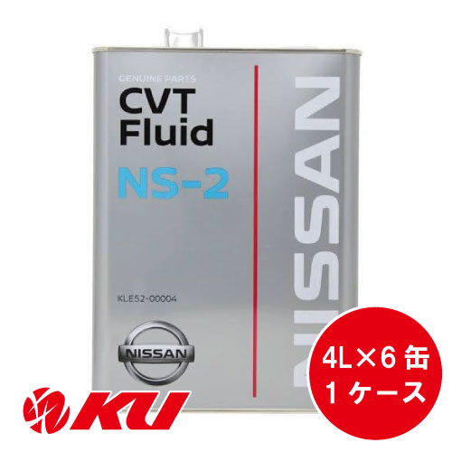 日産 純正 CVTフルード NS-2 4L×6缶 1ケース KLE52-0000403 日産純正