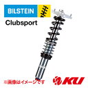 国内正規品 BILSTEIN CLUB SPORT BMW M2 F87 (EDC装着車除く) 2シリーズ 16/1～ フロント+リア 1台分セット 48-268721ビルシュタイン