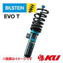 国内正規品 BILSTEIN EVO T BMW 220i (EDC装着車除く) 2シリーズ G42 19/3～ フロント+リア 1台分セット 48-300162 ビルシュタイン