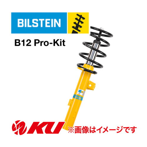 国内正規品 BILSTEIN B12 PRO-KIT BMW 116i / 120i クーペ 1シリーズ F20 11/10～ フロント+リア 1台分セット BTS5102J ビルシュタイン