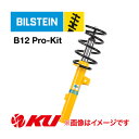 国内正規品 BILSTEIN B12 PRO-KIT BMW 116i / 