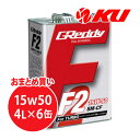 TRUST GReddy F2 15W-50 4L×6缶 1ケース SM-CF FULL SYNTHETIC BASE 全合成油 トラスト 15W50 エンジンオイル