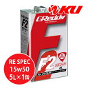 TRUST GReddy F2 RE-SPEC 15W-50 5L×1缶 SL FULL SYNTHETIC BASE 全合成油 トラスト 15W50 エンジンオイル