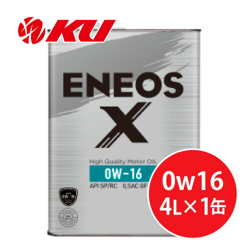 ENEOS X PRIME 0W-16 　4ℓ×2缶 ENEOS X PRIME（エックスプライム） 0W-16 4L 2缶以上の御注文