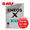 ENEOS X 0W-16 4L~6 1P[X  GWIC GlIX 0W16