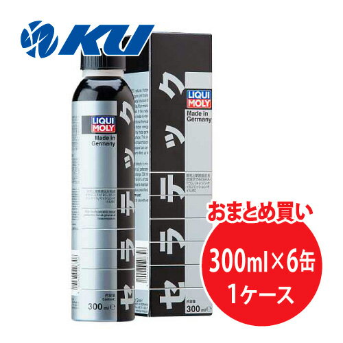 リキモリ セラテック 300ml×6缶 1ケース オイル添加剤 ガソリン・ディーゼルエンジン LIQUI MOLY CERA TEC 20870