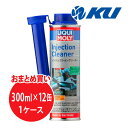 リキモリ インジェクションクリーナー 300ml×12缶 1ケース ガソリン燃料添加剤 ガソリンエンジン LIQUI MOLY INJECTION CLEANE...