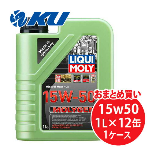 リキモリ モリジェン 15W-50 1L×12缶 1ケース 鉱物油 エンジンオイル ガソリン・ディーゼルエンジン LIQUI MOLY MOLYGEN 15W50 2538 1