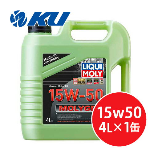 リキモリ モリジェン 15W-50 4L×1缶 鉱物油 エンジンオイル ガソリン・ディーゼルエンジン LIQUI MOLY MOLYGEN 15W50 2539 1