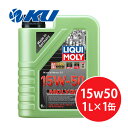 リキモリ モリジェン 15W-50 1L×1缶 鉱物油 エンジンオイル ガソリン ディーゼルエンジン LIQUI MOLY MOLYGEN 15W50 2538