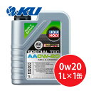 リキモリ スペシャルテックAA 0W-20 1L×1缶 水素化分解合成油 エンジンオイル ガソリンエンジン LIQUI MOLY SPECIAL TEC AA 0W20 20891