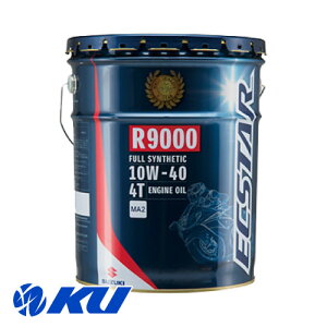 スズキ エクスター R9000 MA2 10W-40 20L×1缶 全合成油 ECSTAR 2輪ガソリンエンジンオイル 10W40