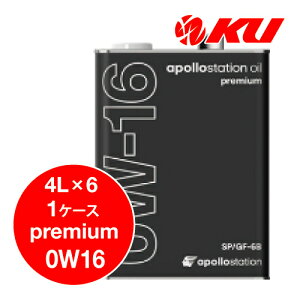 apollostation oil premium 0W-16 4L×6缶 1ケース ILSAC GF-6B / API SP/RC エンジンオイル 100%合成油 アポロステーションオイル プレミアム 0w16 IDEMITSU 出光興産