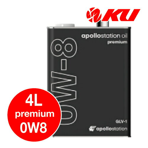 󥸥󥪥 KUŷԾŹ㤨apollostation oil premium 0W-8 4L1 JASO GLV-1 󥸥󥪥 100% ݥơ󥪥 ץߥ 0w8 IDEMITSU иפβǤʤ5,940ߤˤʤޤ
