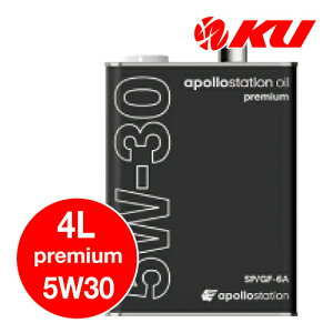 apollostation oil premium 5W-30 4L×1缶 ILSAC GF-6A / API SP/RC エンジンオイル 100%合成油 アポロステーションオイル プレミアム 5w30 IDEMITSU 出光興産