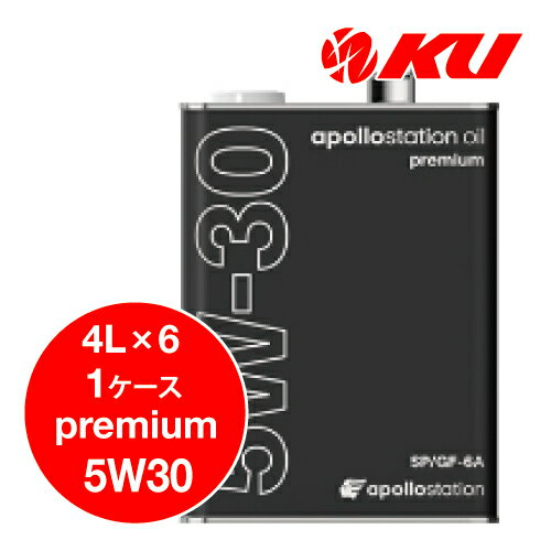 apollostation oil premium 5W-30 4L×6缶 1ケース ILSAC GF-6A / API SP/RC エンジンオイル 100%合成油 アポロステーションオイル プレミアム 5w30 IDEMITSU 出光興産
